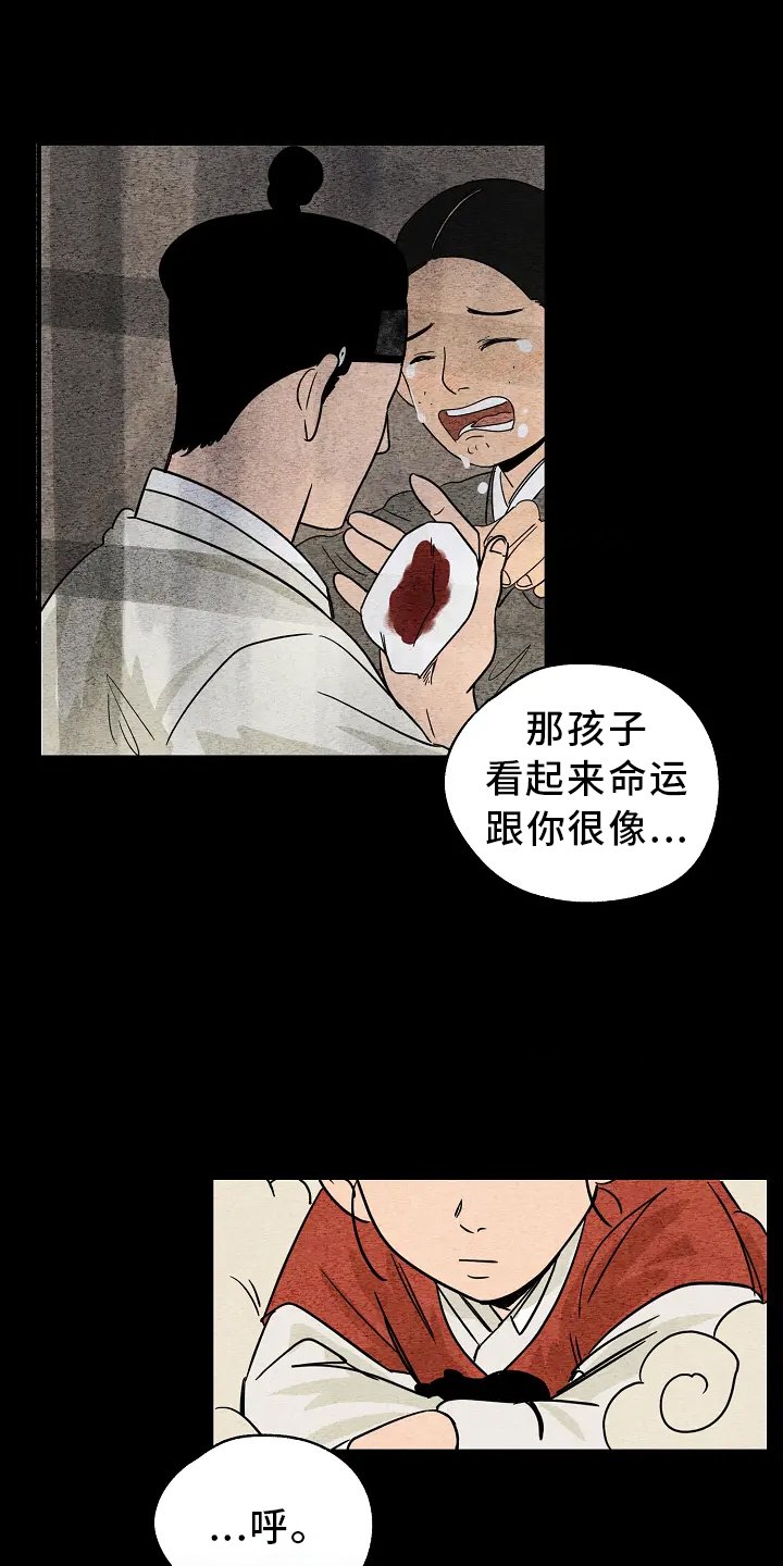 第1章：晦气