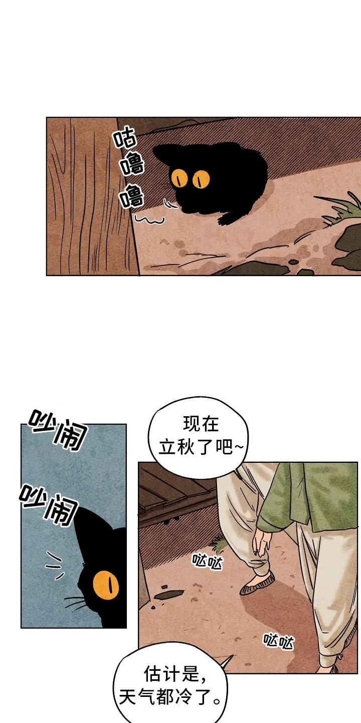 第1章：晦气