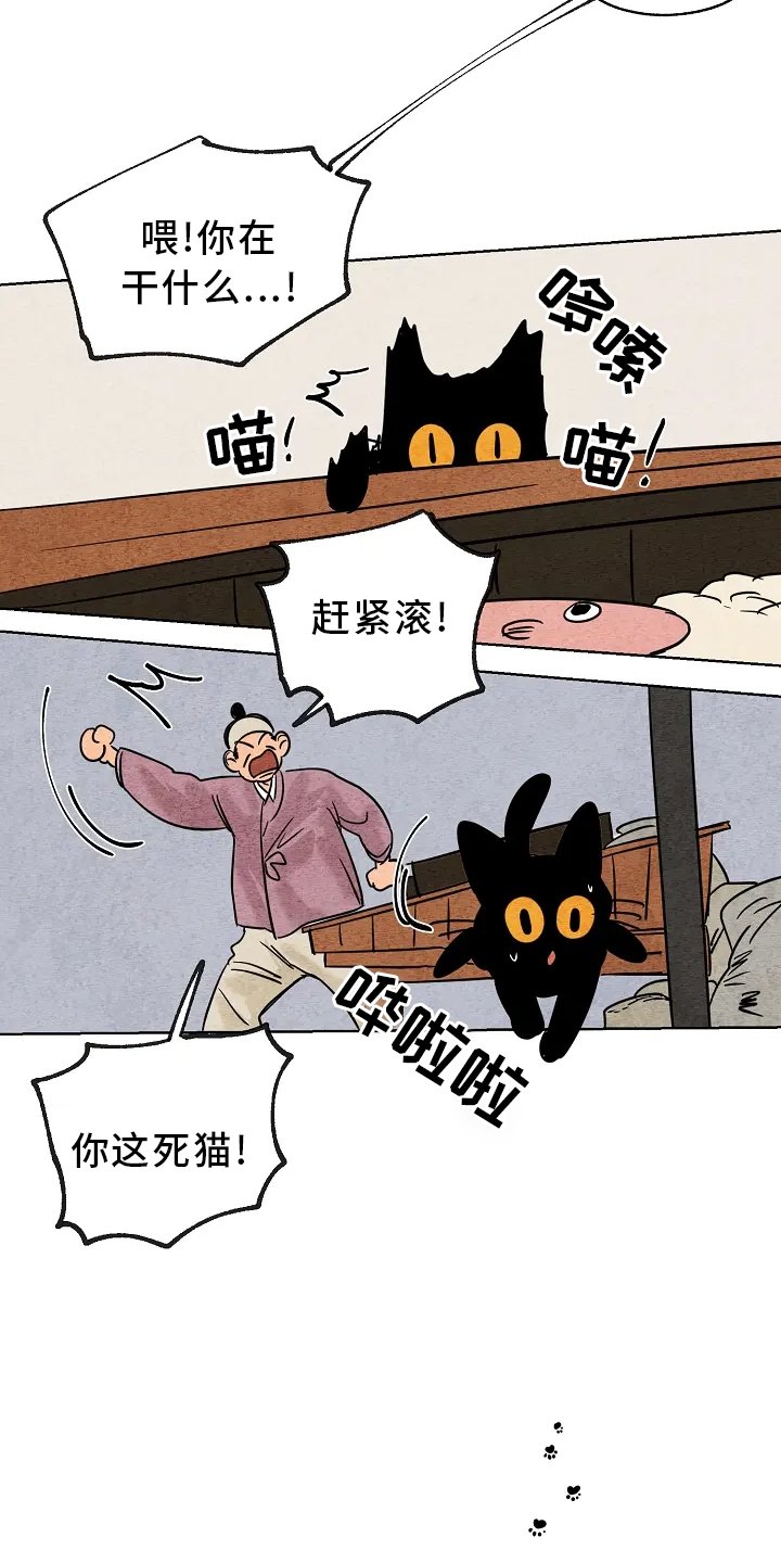 第1章：晦气