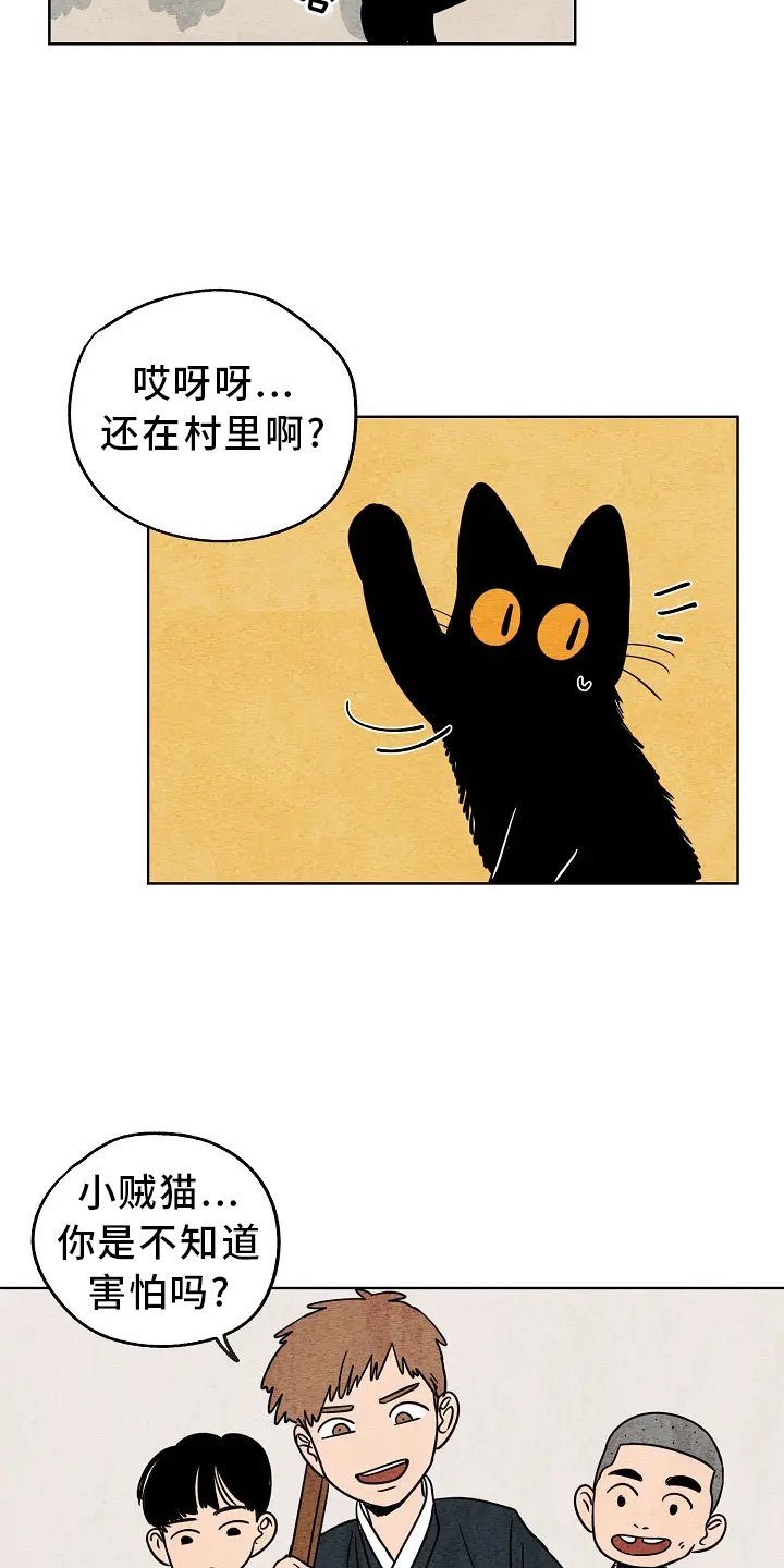第1章：晦气