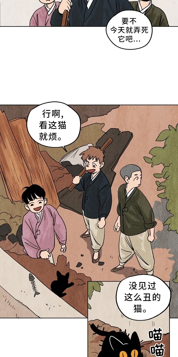 第1章：晦气