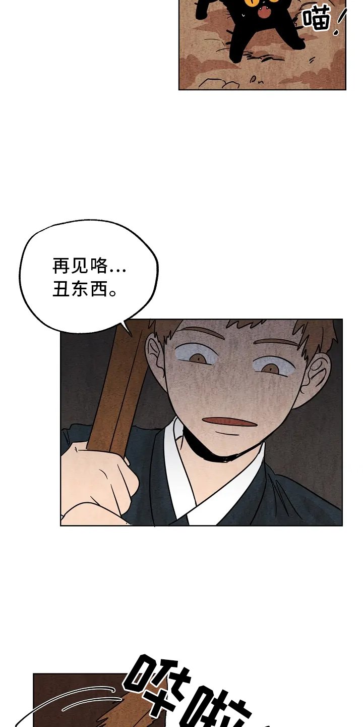 第1章：晦气