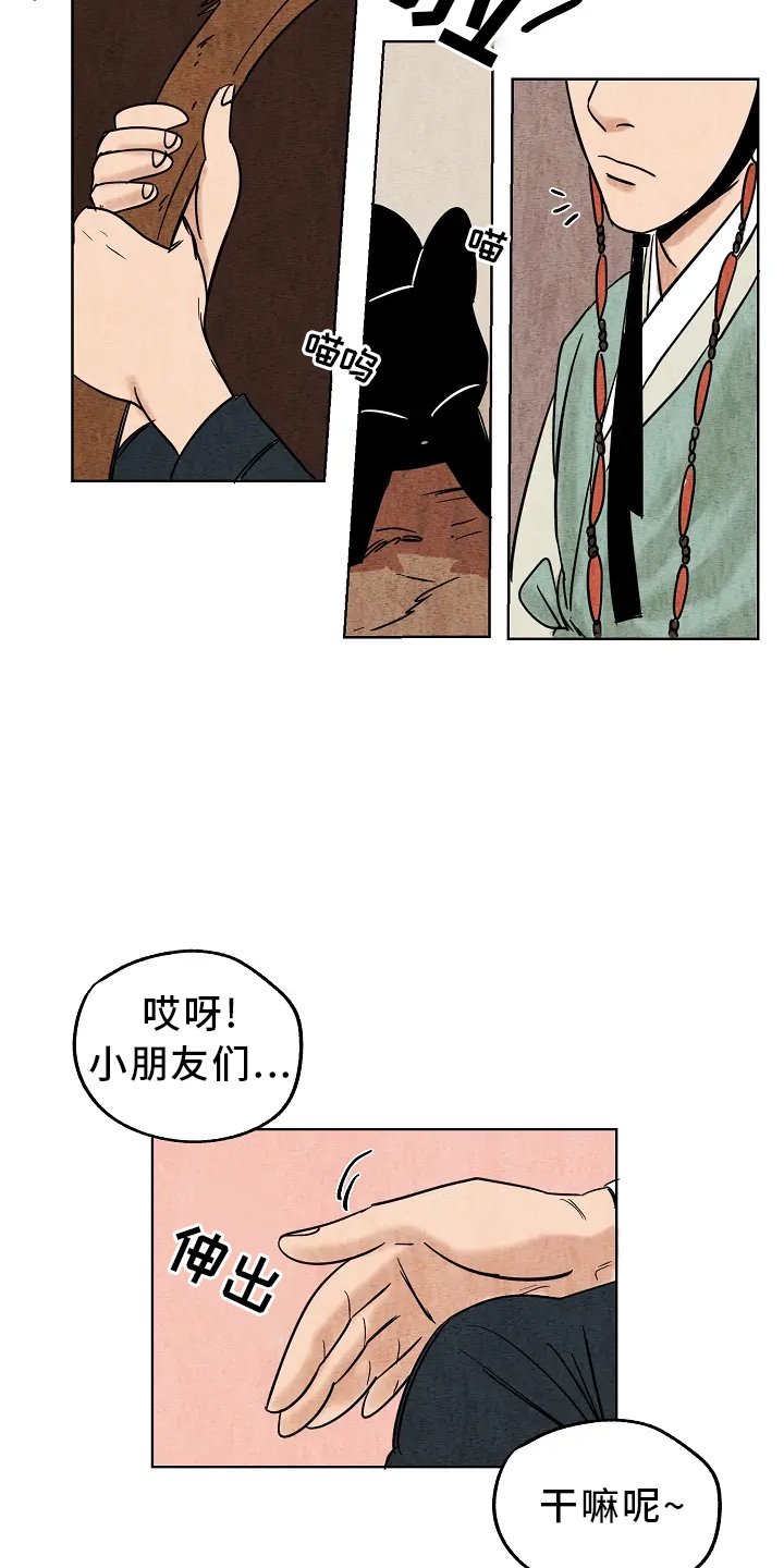 第1章：晦气