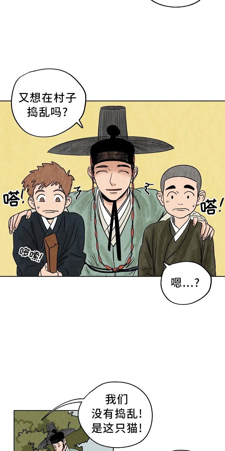 第1章：晦气