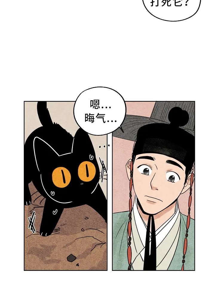 第1章：晦气