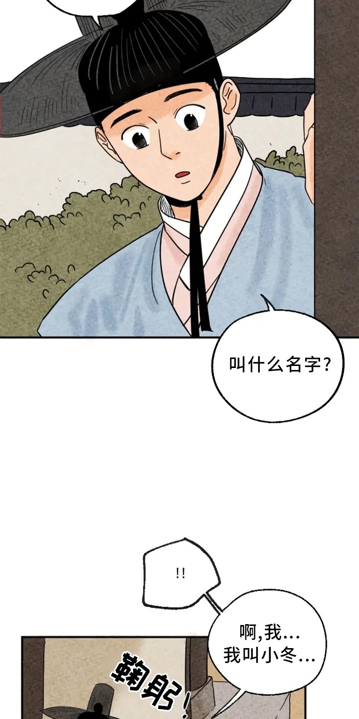第10章：嫉妒