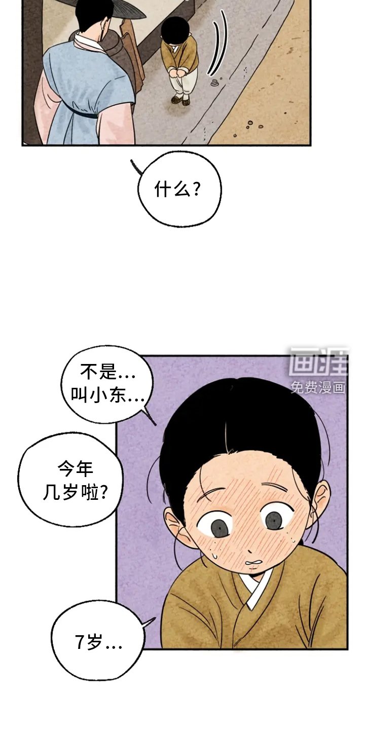 第10章：嫉妒