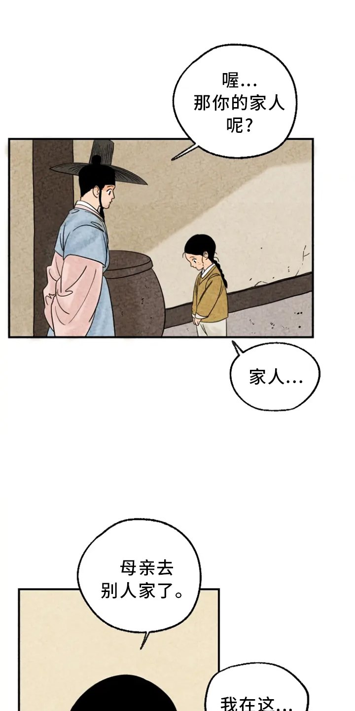 第10章：嫉妒