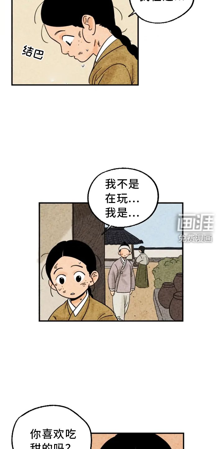 第10章：嫉妒