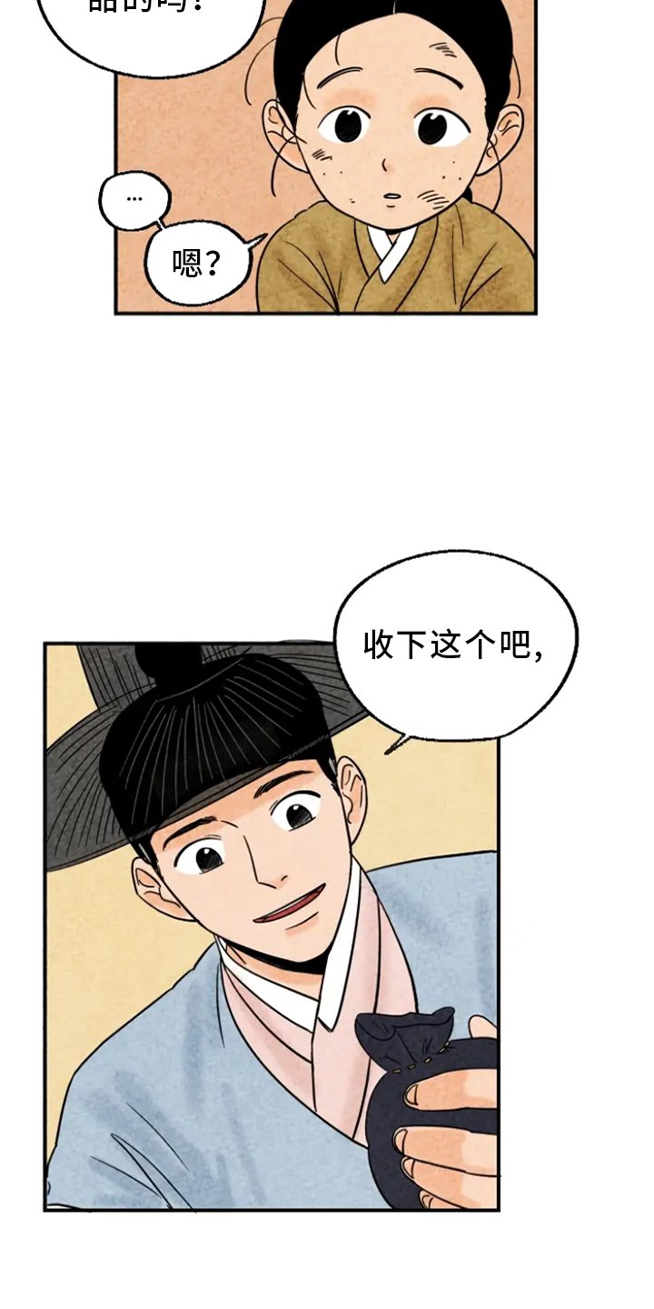第10章：嫉妒
