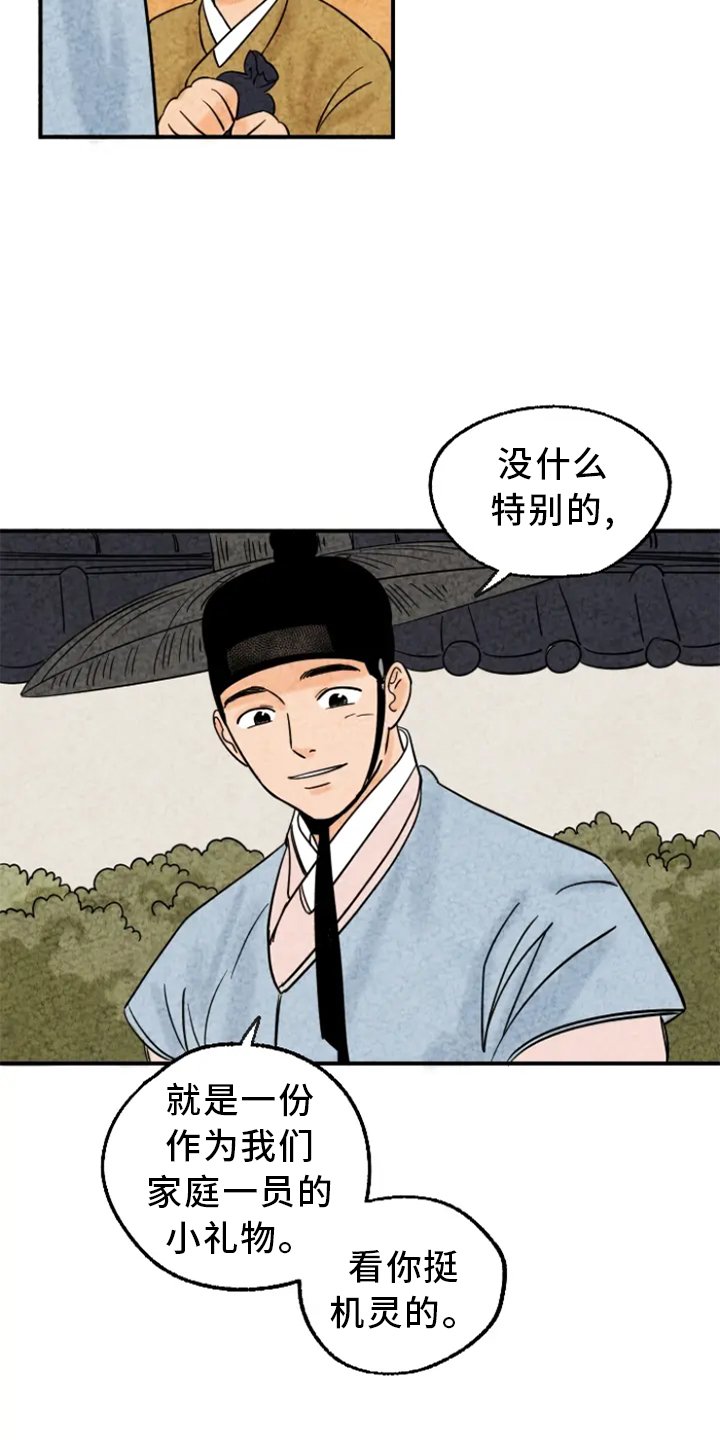 第10章：嫉妒