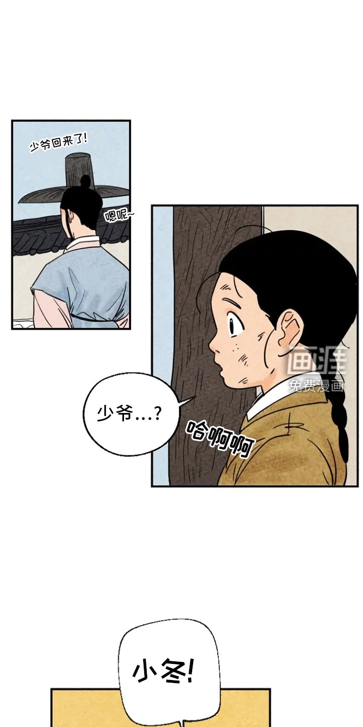 第10章：嫉妒