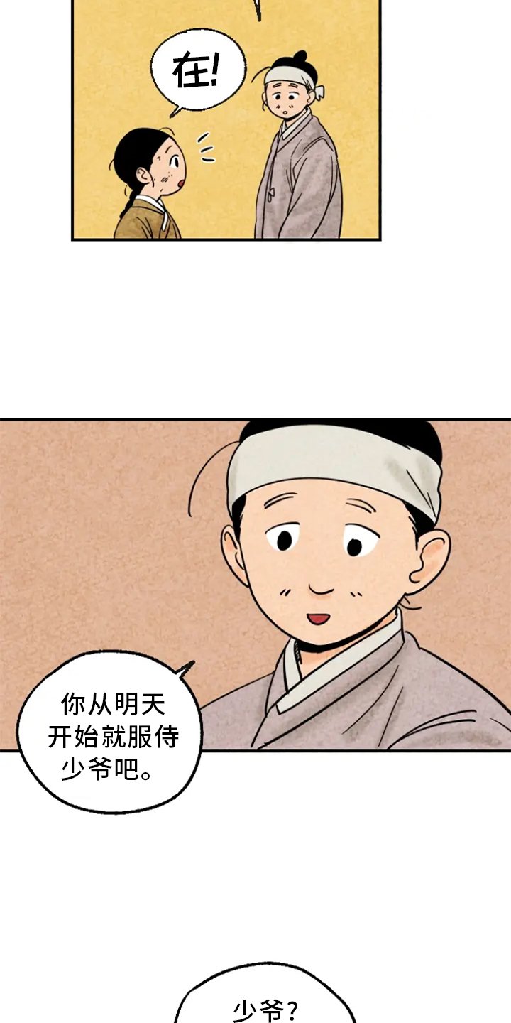 第10章：嫉妒