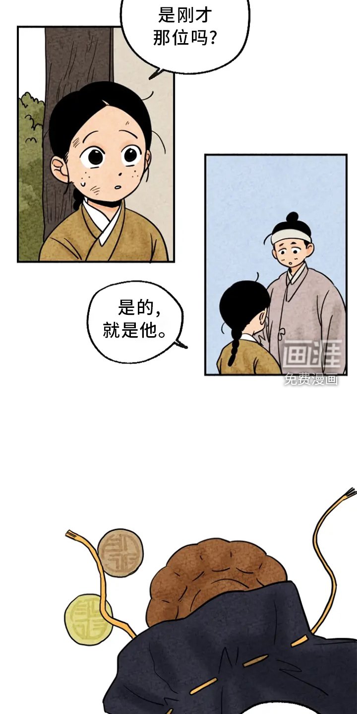 第10章：嫉妒