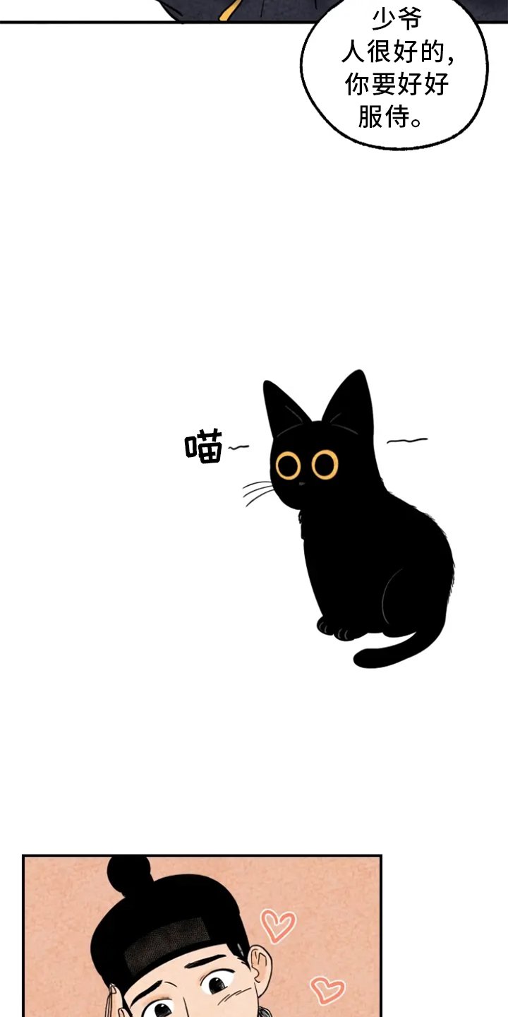 第10章：嫉妒