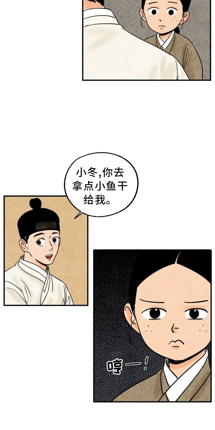 第10章：嫉妒