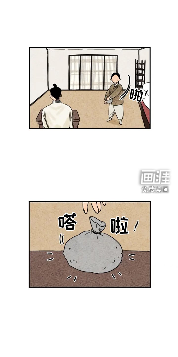 第10章：嫉妒