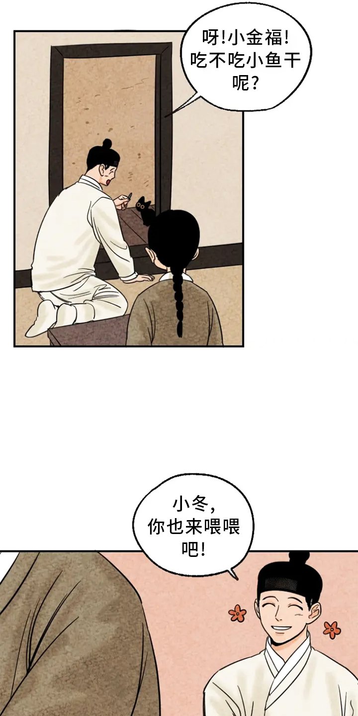 第10章：嫉妒