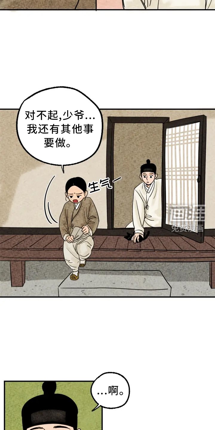 第10章：嫉妒