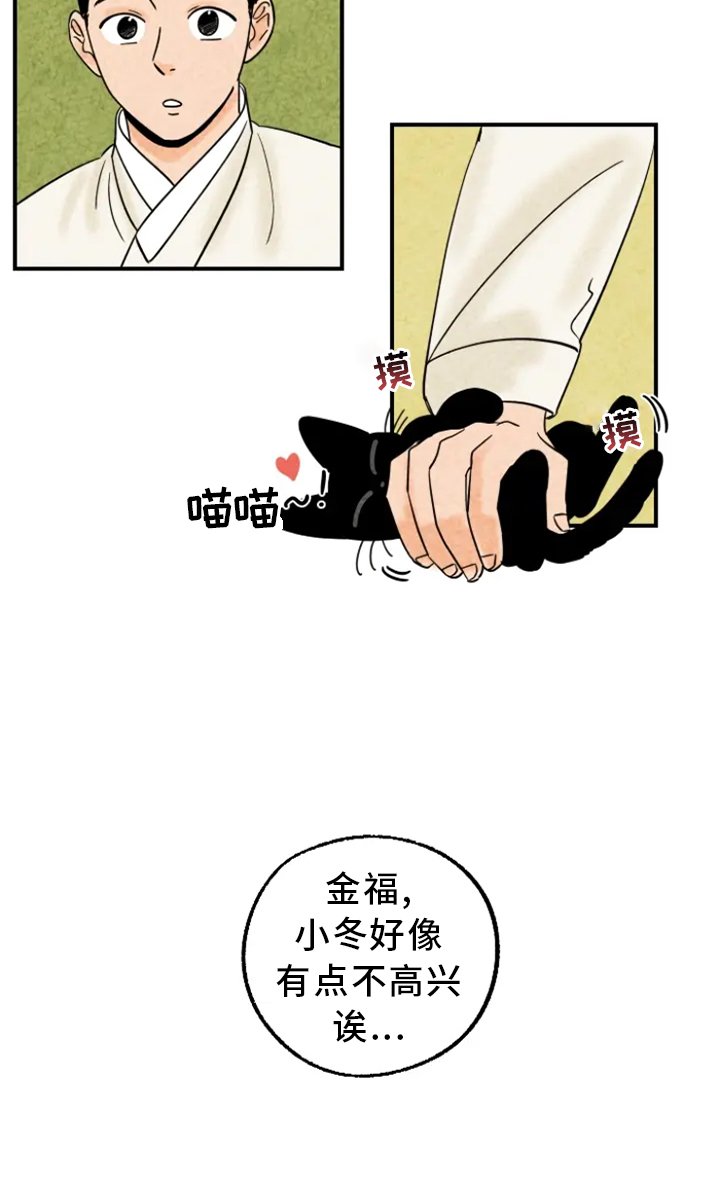第10章：嫉妒