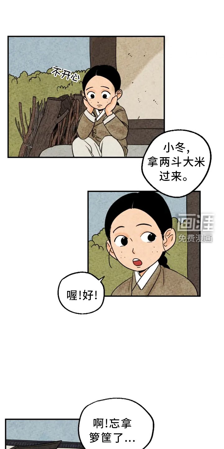 第10章：嫉妒
