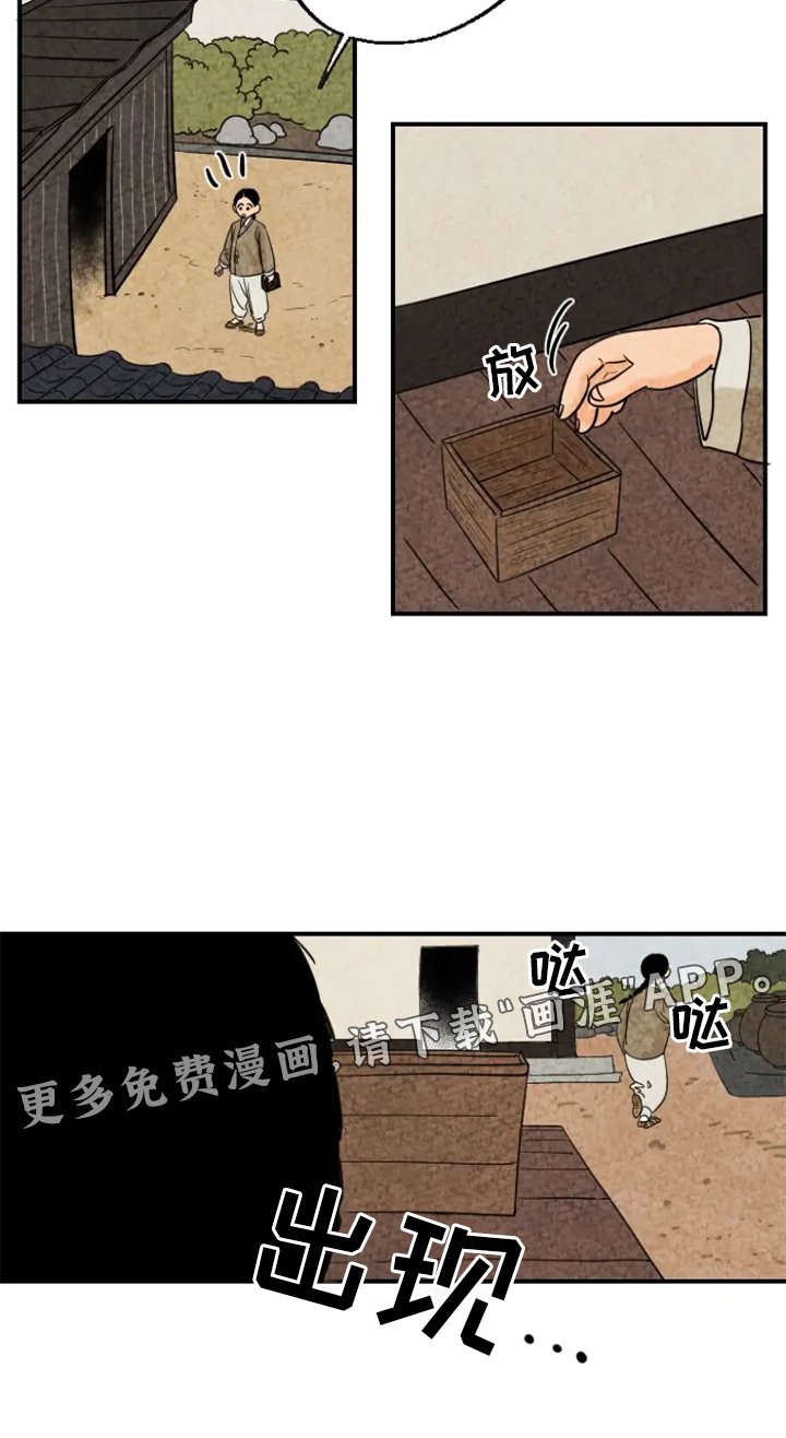 第10章：嫉妒