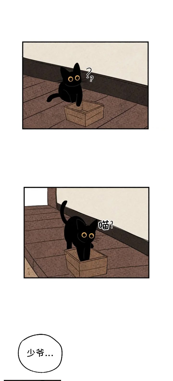 第11章：家人