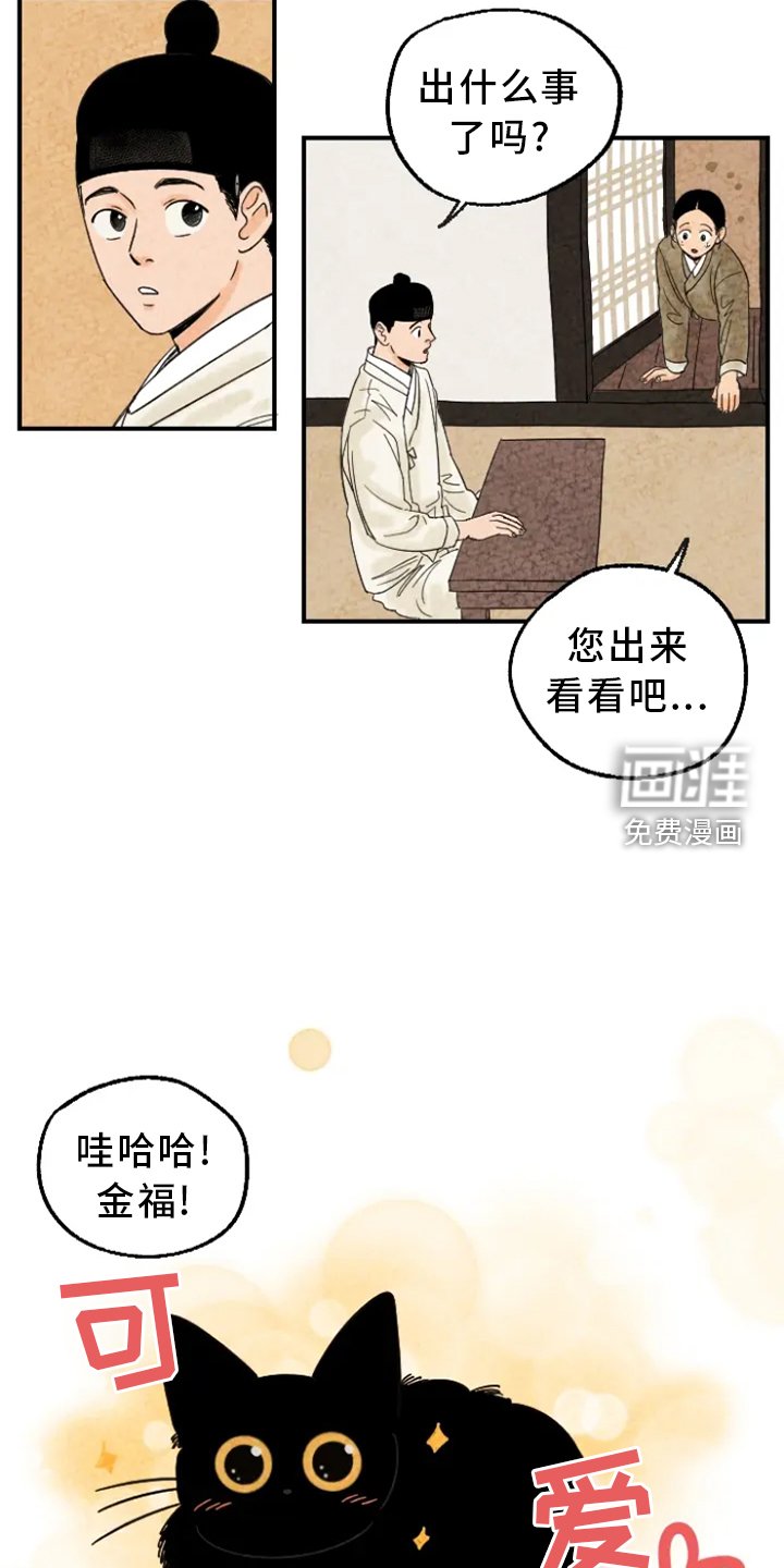 第11章：家人