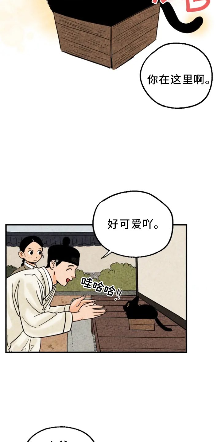 第11章：家人