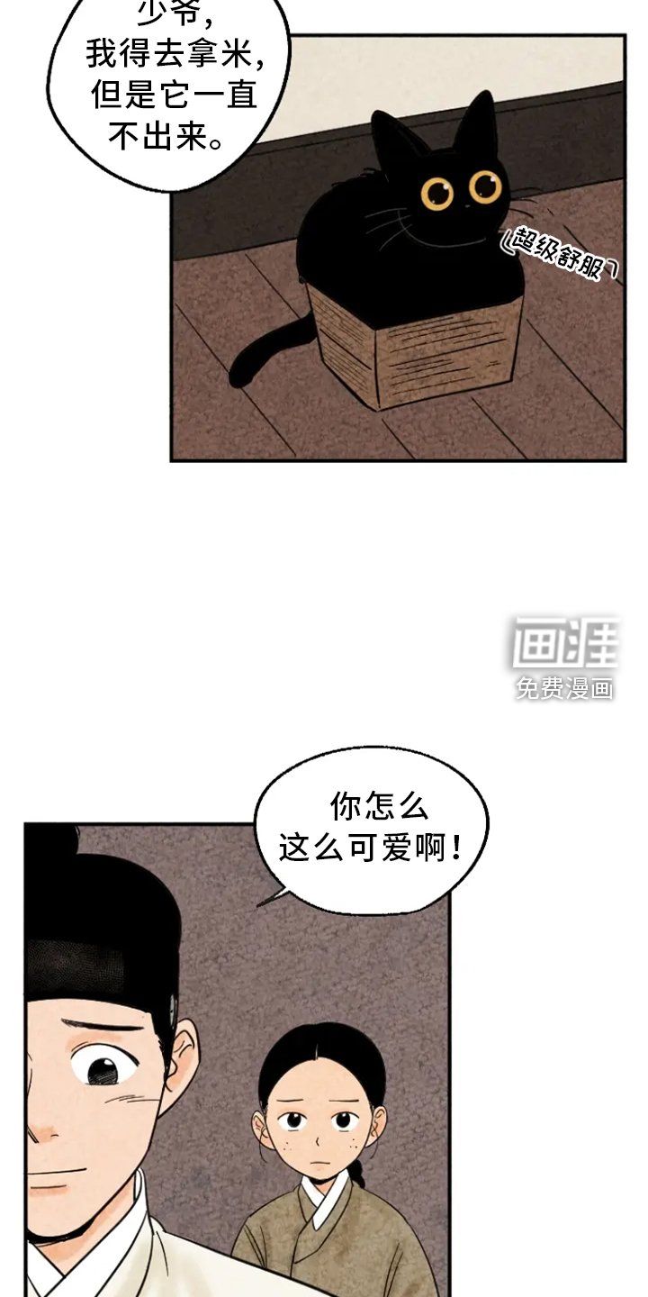 第11章：家人