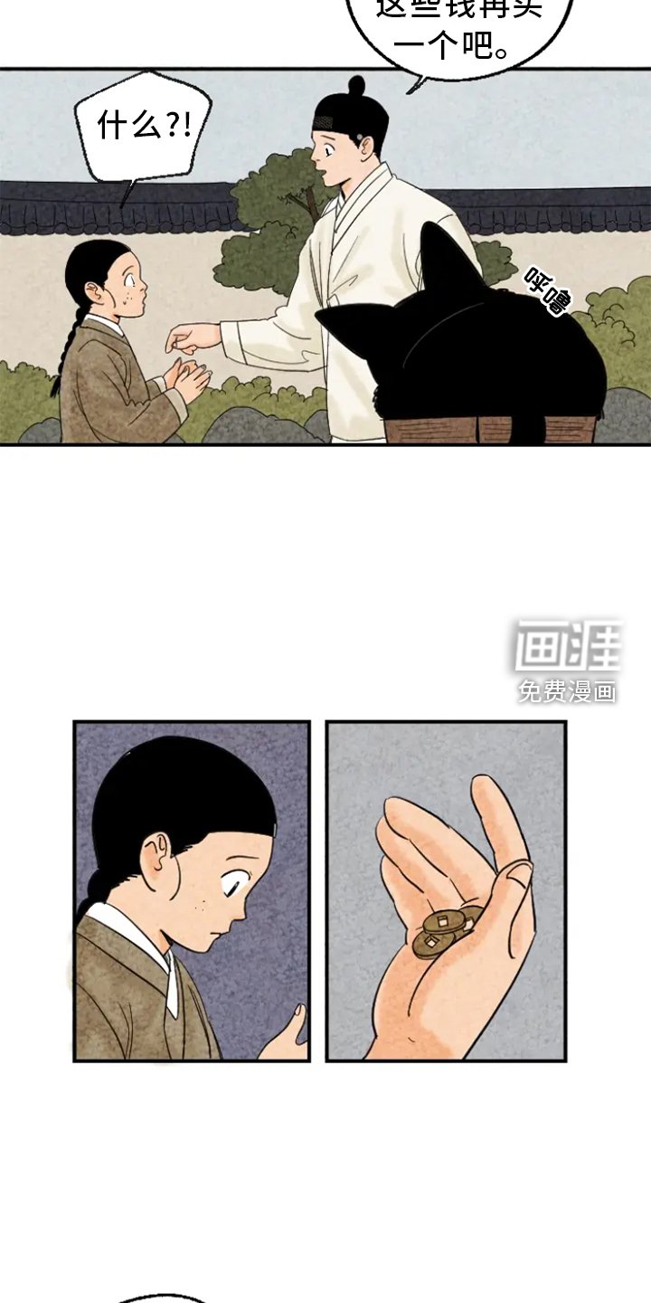 第11章：家人