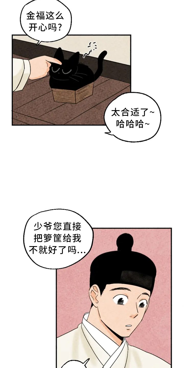 第11章：家人