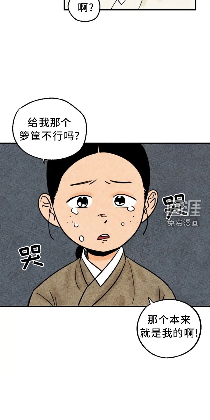 第11章：家人