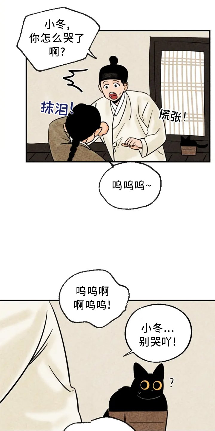 第11章：家人