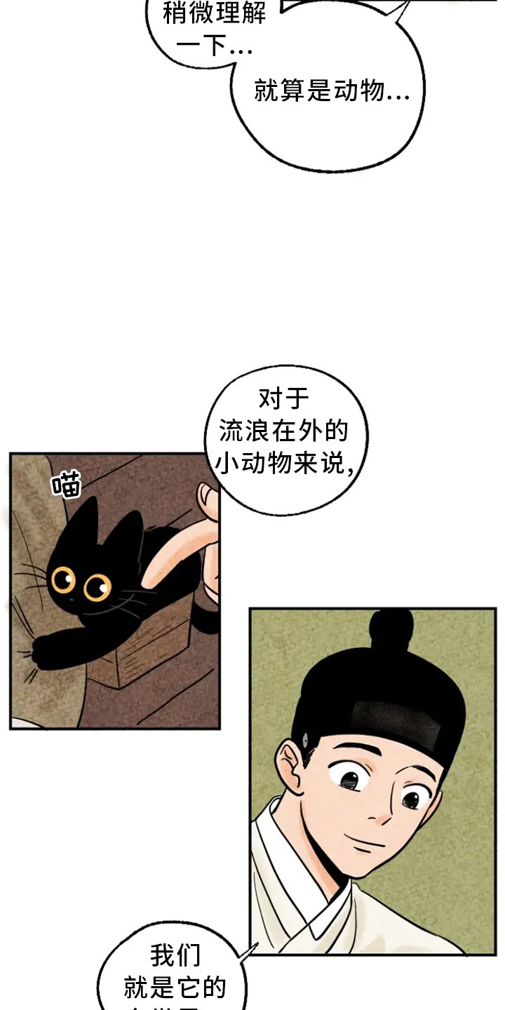 第11章：家人