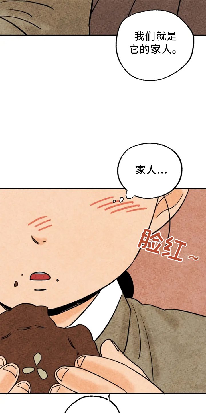 第11章：家人