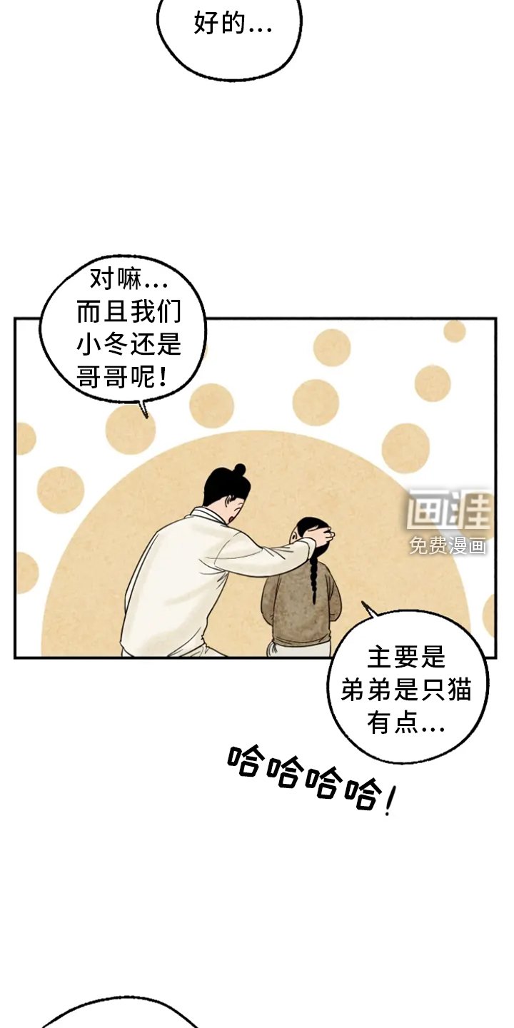 第11章：家人