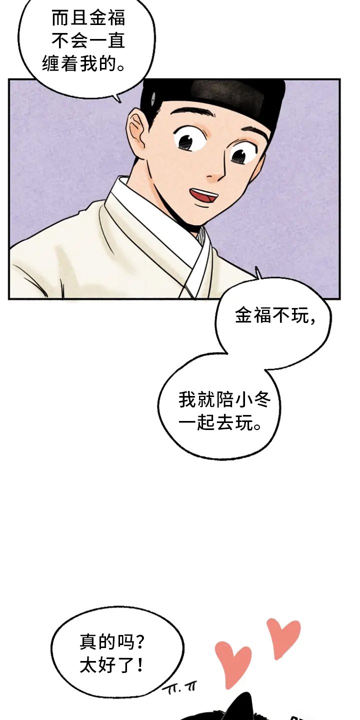 第11章：家人