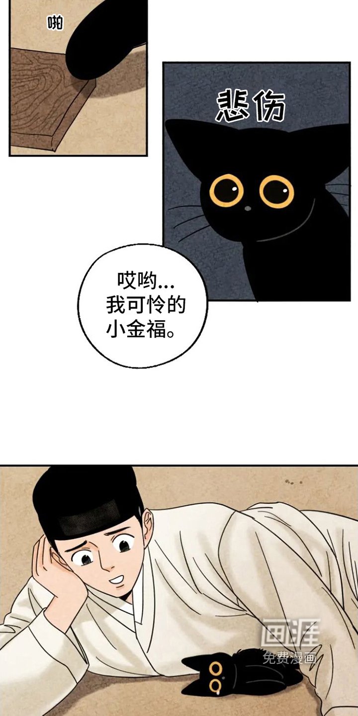 第12章：弄坏佩饰