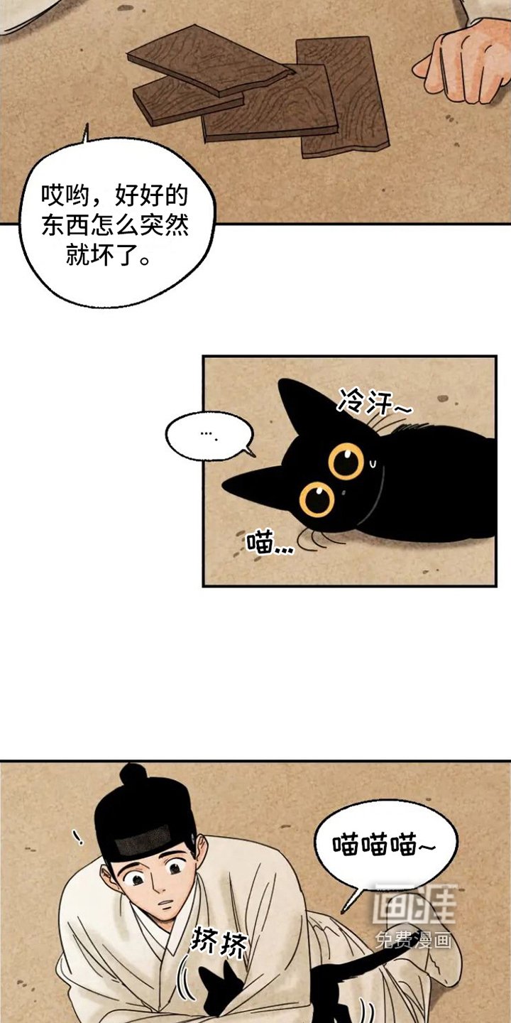第12章：弄坏佩饰
