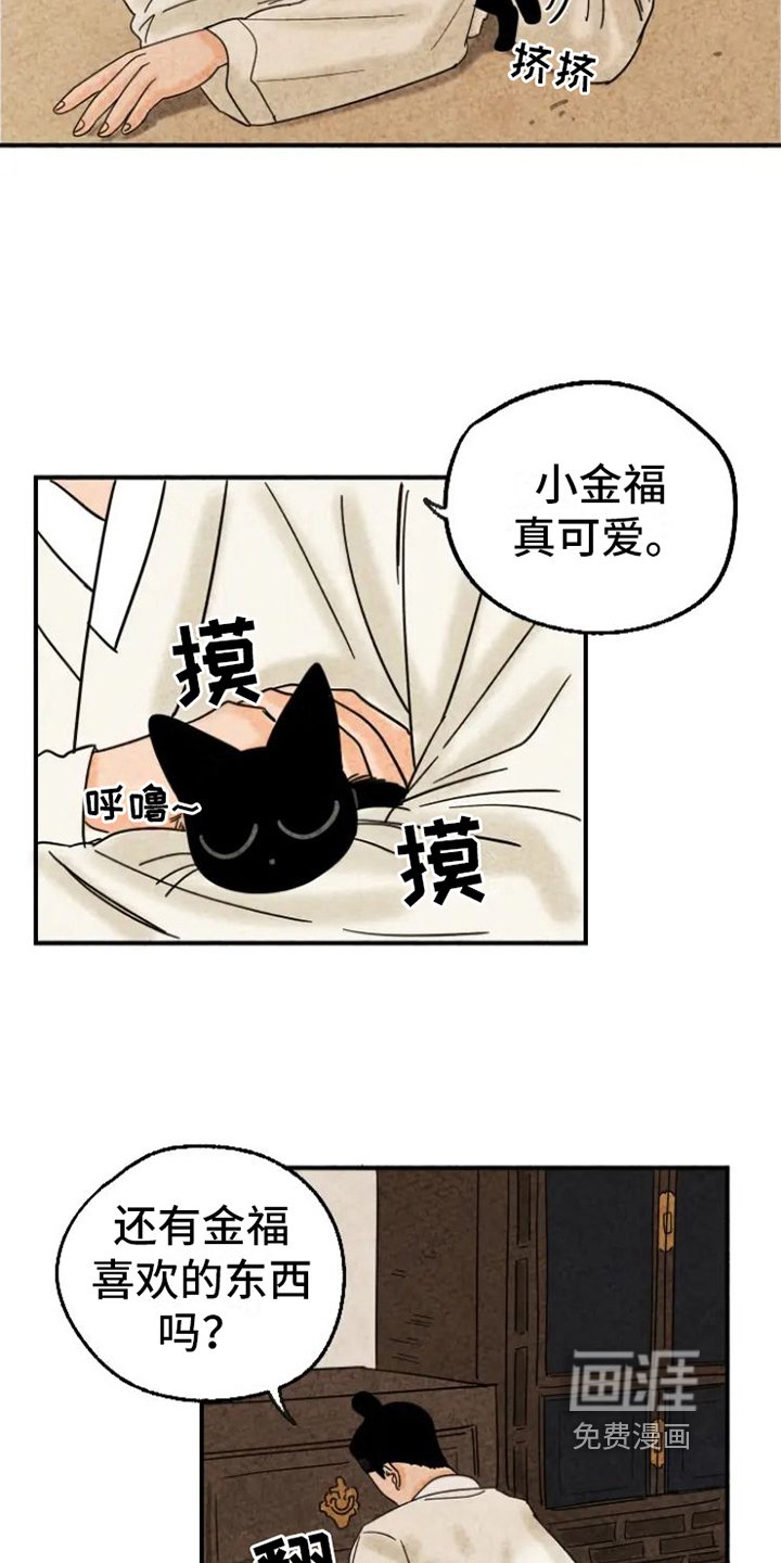 第12章：弄坏佩饰