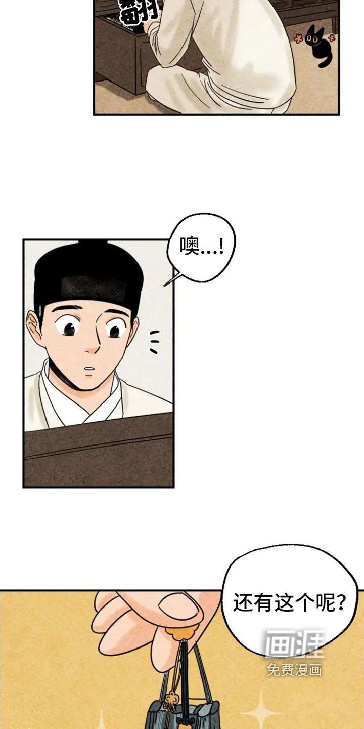 第12章：弄坏佩饰