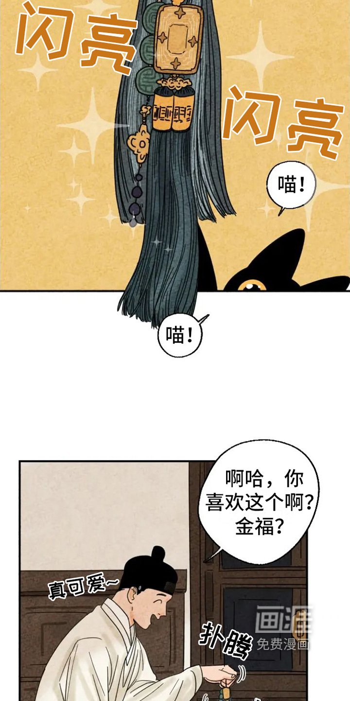 第12章：弄坏佩饰
