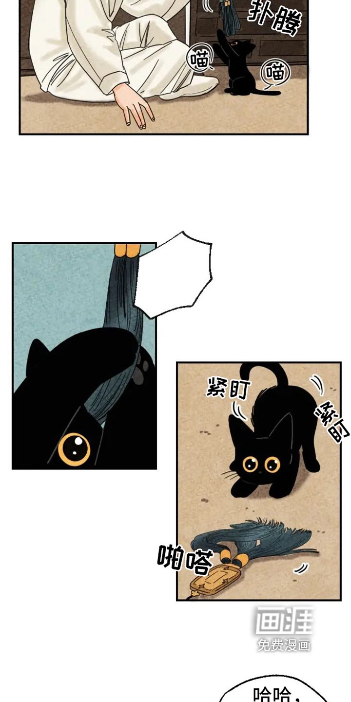 第12章：弄坏佩饰