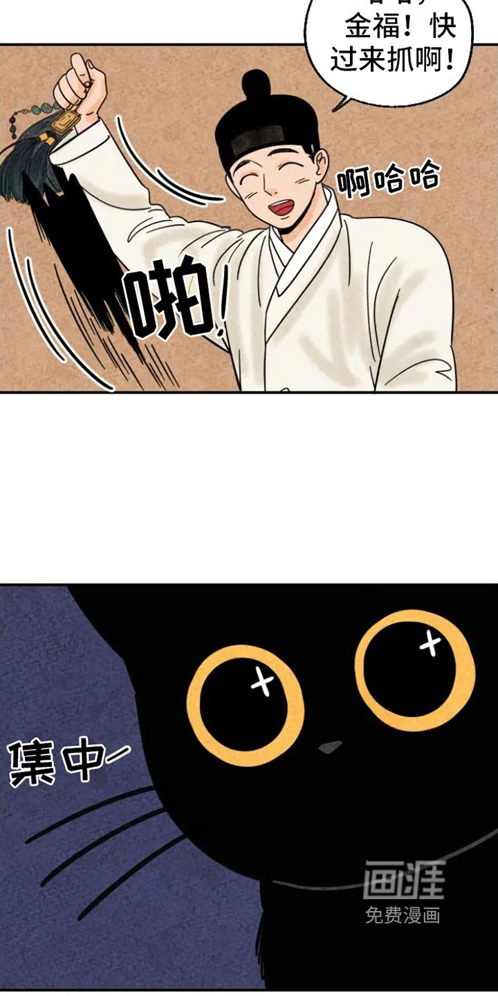 第12章：弄坏佩饰
