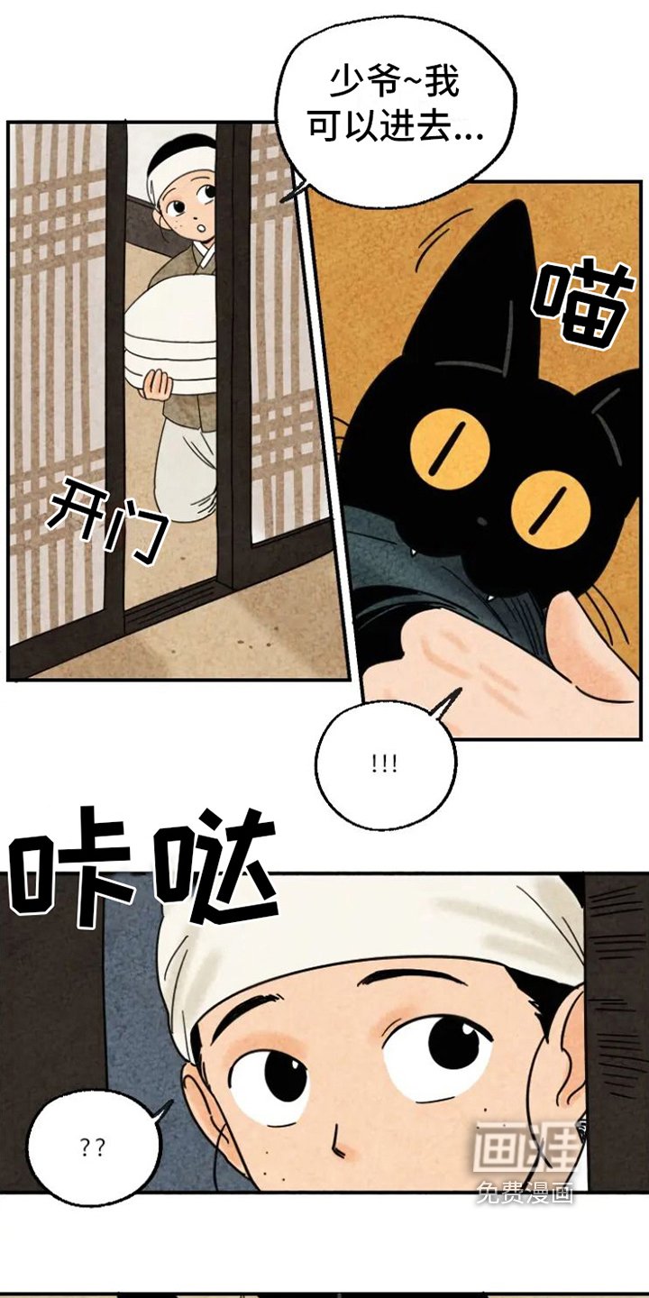 第12章：弄坏佩饰