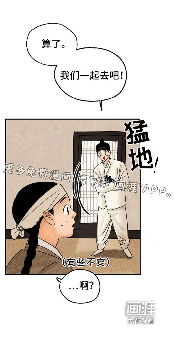 第13章：围巾