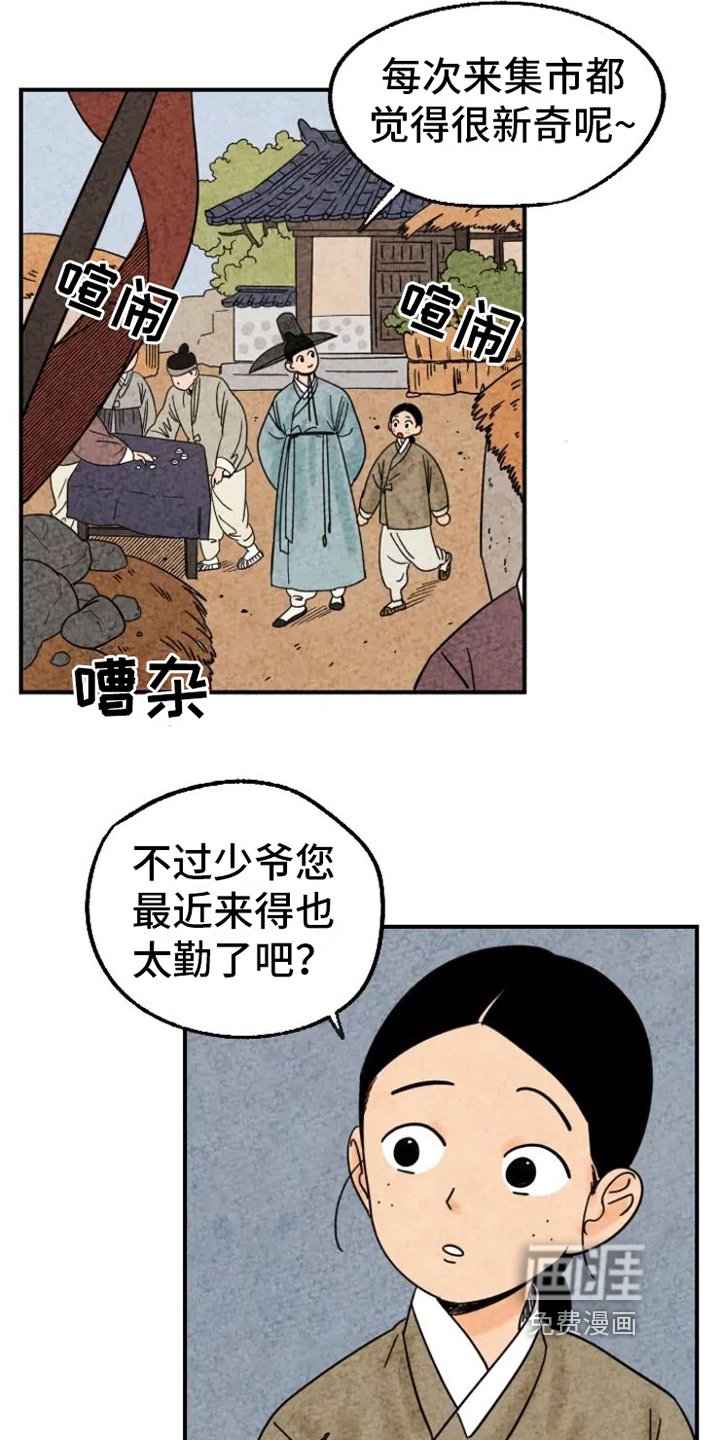 第13章：围巾