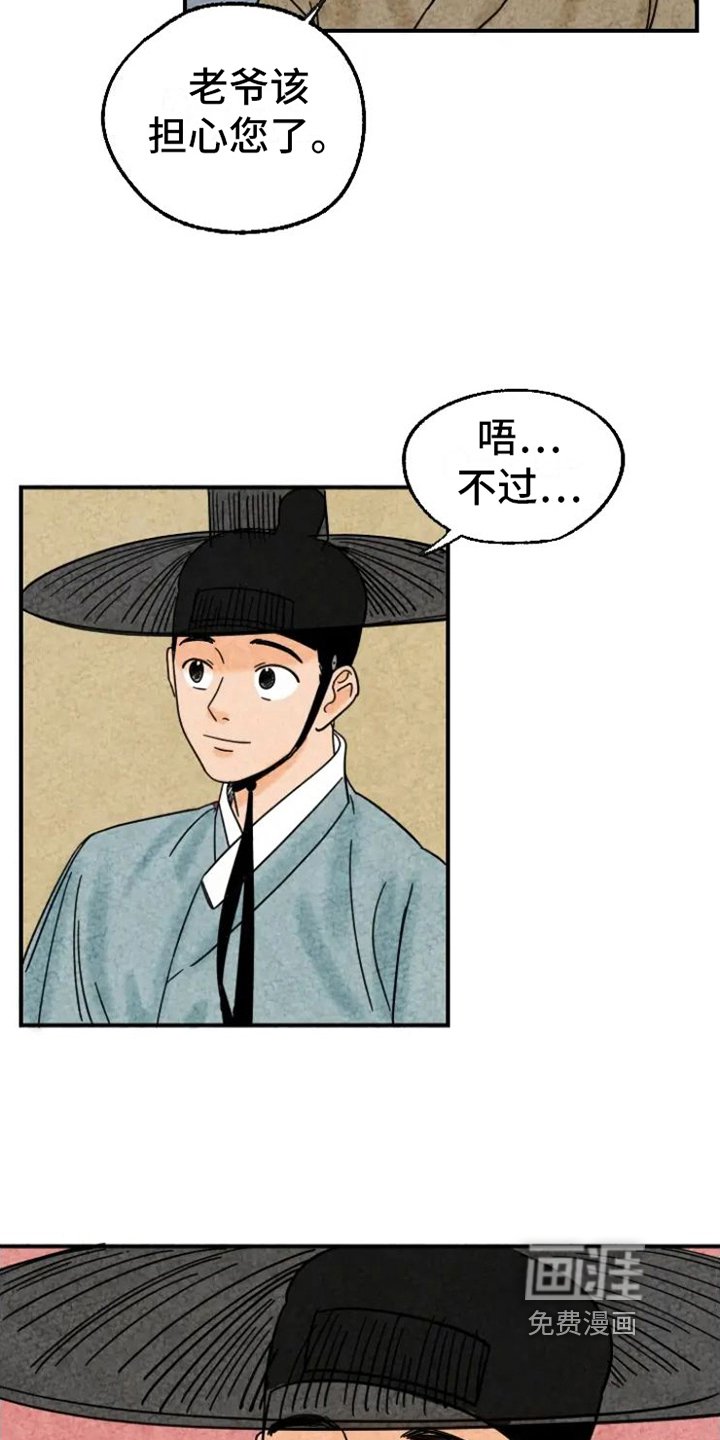 第13章：围巾