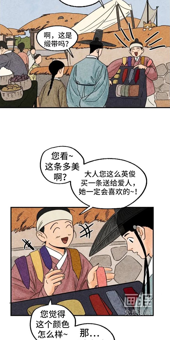 第13章：围巾